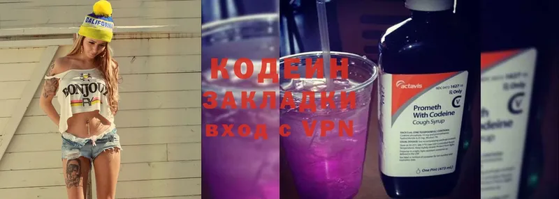 Кодеиновый сироп Lean напиток Lean (лин)  кракен ТОР  Ленинск-Кузнецкий  сколько стоит 